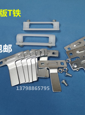 丝印网版T型铁片走台定位印花跑台框定位铁靠位铁丝网板T铁含螺丝