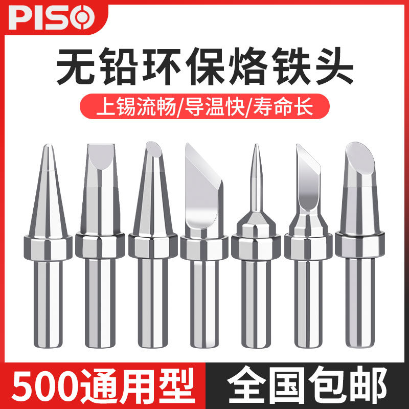 205烙铁头205h焊台烙铁头150W高频电焊台洛铁头无铅500烙铁头