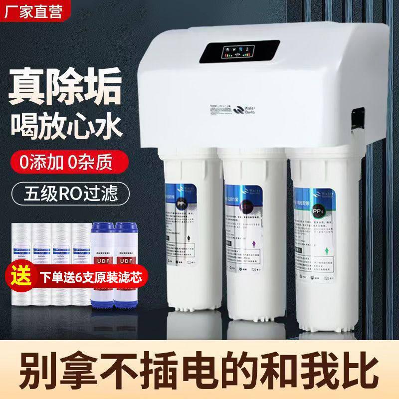 400G家用净水器五级ro直饮机反渗透净水机厨房自来水除水垢过滤器