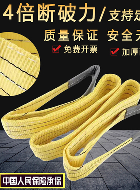 吊装带吊车吊带2/3工程5吨5行车布吊绳叉车国标扁平工业起重吊带