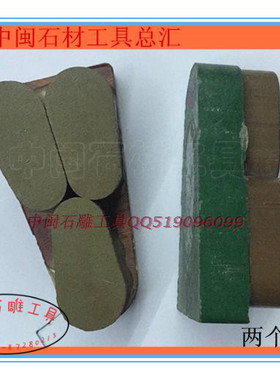 石材石头研磨抛光树脂磨块三角磨料自动磨料500#800#1500#