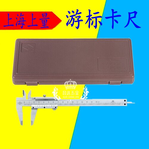 上海上量游标卡尺0-500 600 1000 1500mm线卡机械卡尺精度0.02mm