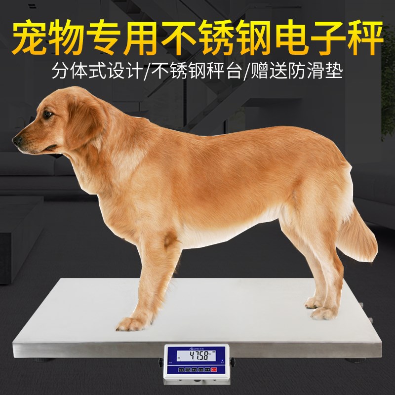 纳威克宠物体重秤动物电子称秤连接落地称地磅宠物医院电子计重秤