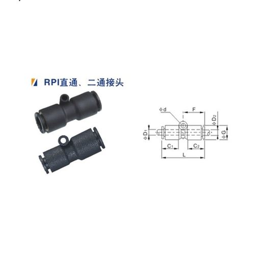 永瑞YONGRUI直通快速接头RPI4/6/8/10/12/16  等径直通  变径直通