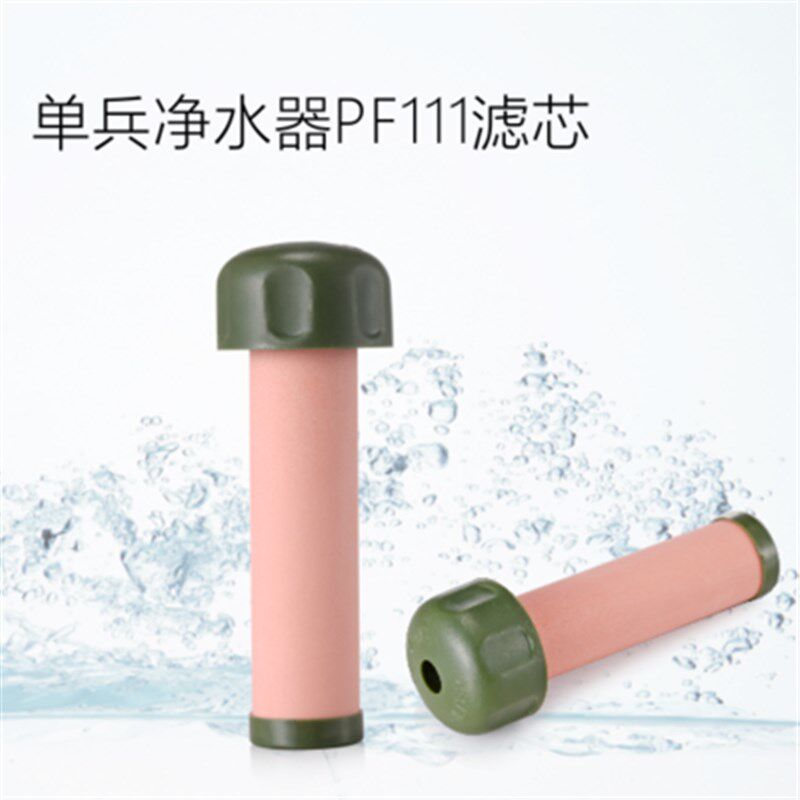 净易净水器PF111替换滤芯单兵过滤滤芯户外除菌直饮陶瓷芯