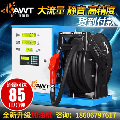 卡维特车载加油机12v24v220v大流量静音柴汽油防爆设备卷盘抽油泵