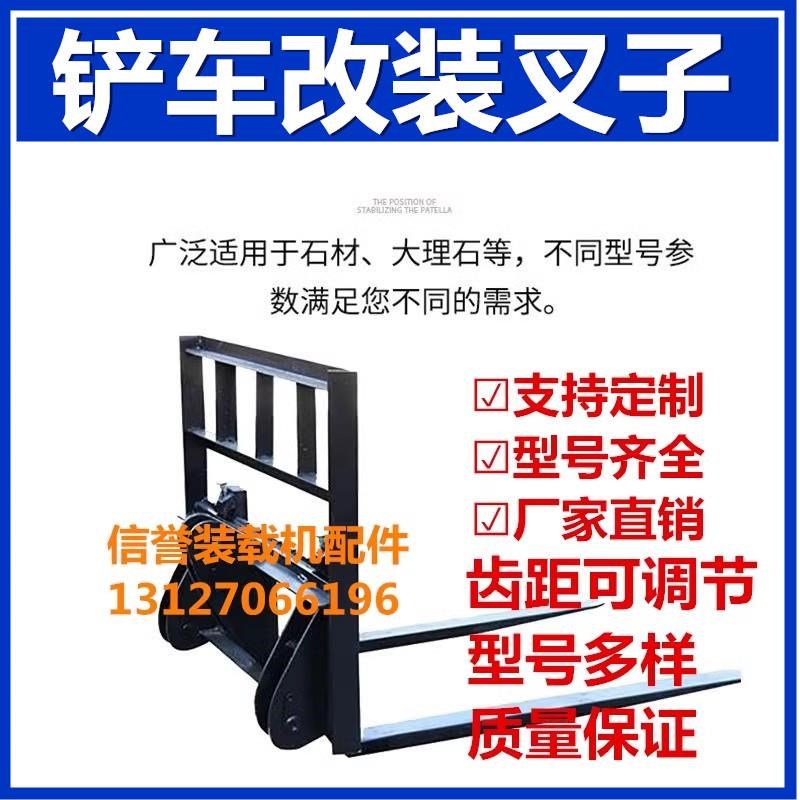 装载机托叉铲车货叉大理石光伏叉两齿改装可调节叉子配件定制货叉