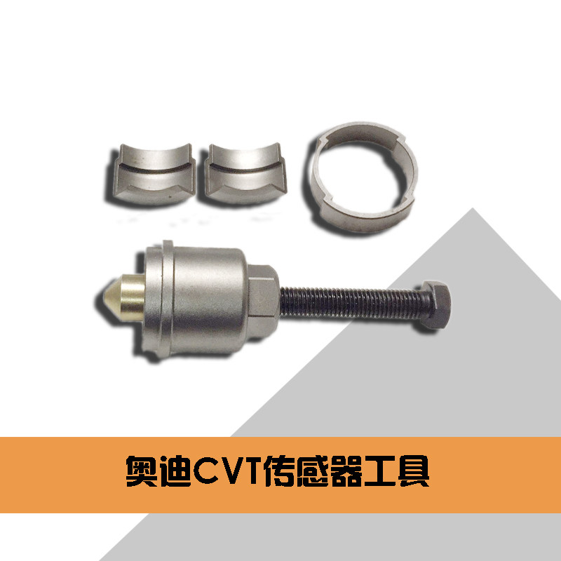 奥迪 A4 A6 01J 01T OAW 拉传感器工具 自动变速箱专用工具