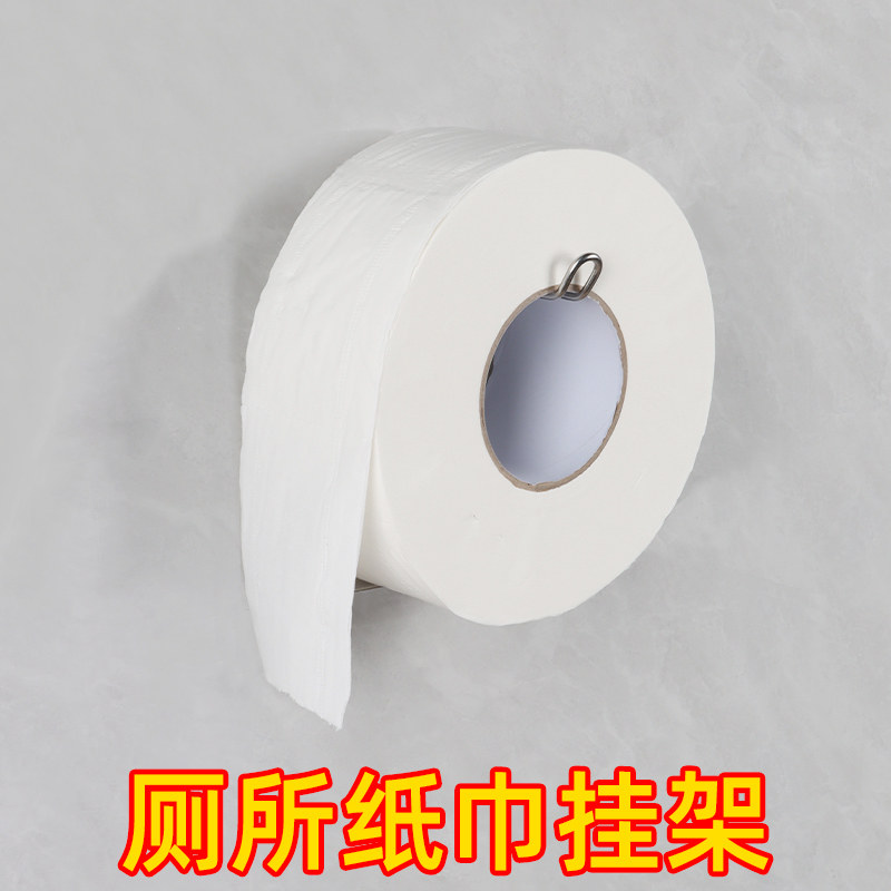 大卷纸厕纸架不锈钢免打孔卫生间厨房擦手纸卷筒纸支架大盘纸挂钩图片