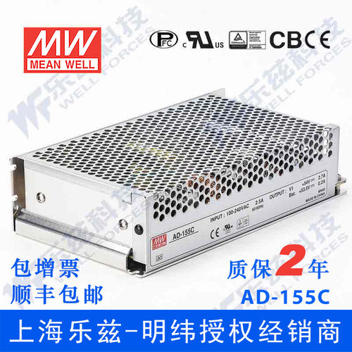 AD-155C 155W 54V2.7A 单路输出带浮充电明纬不间断安防电源
