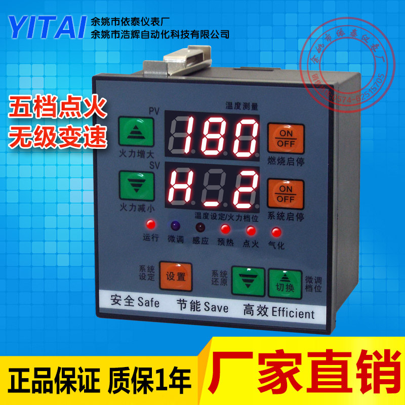 余姚市浩辉自动化科技有限公司环保油燃烧控制器电子气化灶仪表