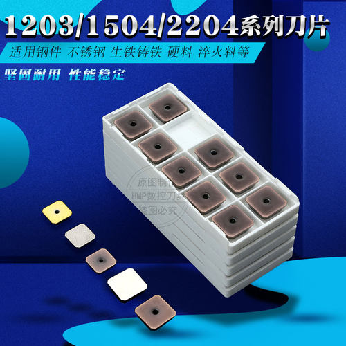 涂层龙门铣刀片SEKR1203AFN 1504 SEKN1203AFTN四方双头精铣刀片