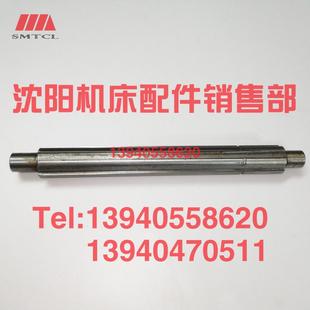 沈阳机床配件CA6140A CA6150B花键轴7018轴花键轴L272 6-28X6