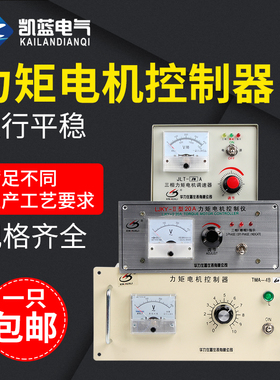 TMA-4B LJKY三相力矩电机控制器调压器 电机控制仪凹印机复合机