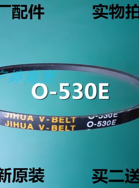适用小鸭迷你洗衣机皮带XPB42-428三角带传动带配件O-530E