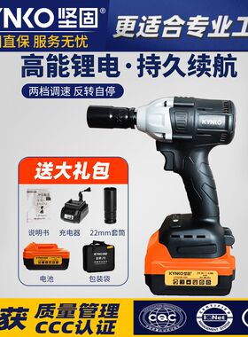 坚固 电动扳手大扭力冲击电风炮无刷锂电池21V强力汽修充电电板手