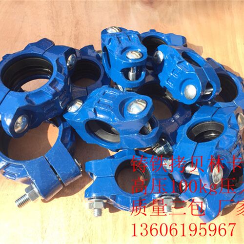 100kg高压拷贝林DN25-DN300沟槽式卡箍铸铁拷贝林卡箍哈夫节抱箍