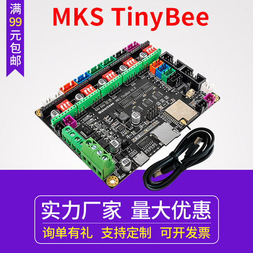 MKS TinyBee 小蜜蜂控制板 3D印表机主板 ESP32 WIFI MINI12864