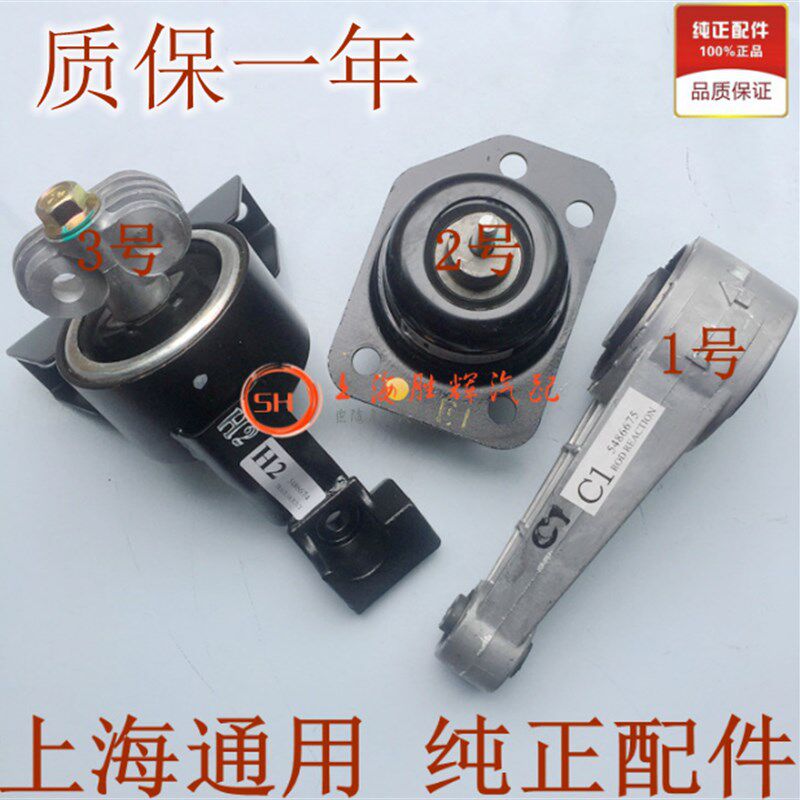 适配别克新老凯越HRV1.6 1.8 发动机支架 E1机脚垫变速箱支架正品