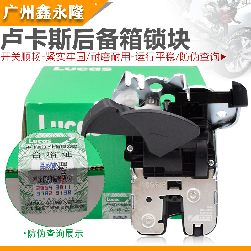 适配新帕萨特 凌渡 朗逸plus  行李箱门锁块后备箱锁块后尾箱锁