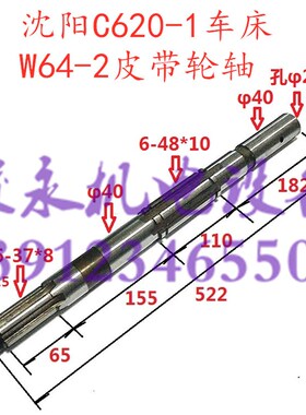 沈阳/牡丹江车床配件C620-1C620G C620-1B皮带轮轴花键轴摩擦片轴