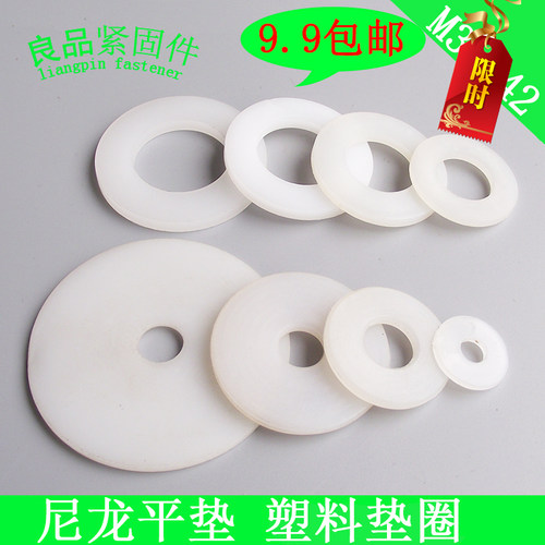 尼龙垫片 定做定制 加大加厚塑料平垫绝缘垫圈 M6M8M10M12M16M20