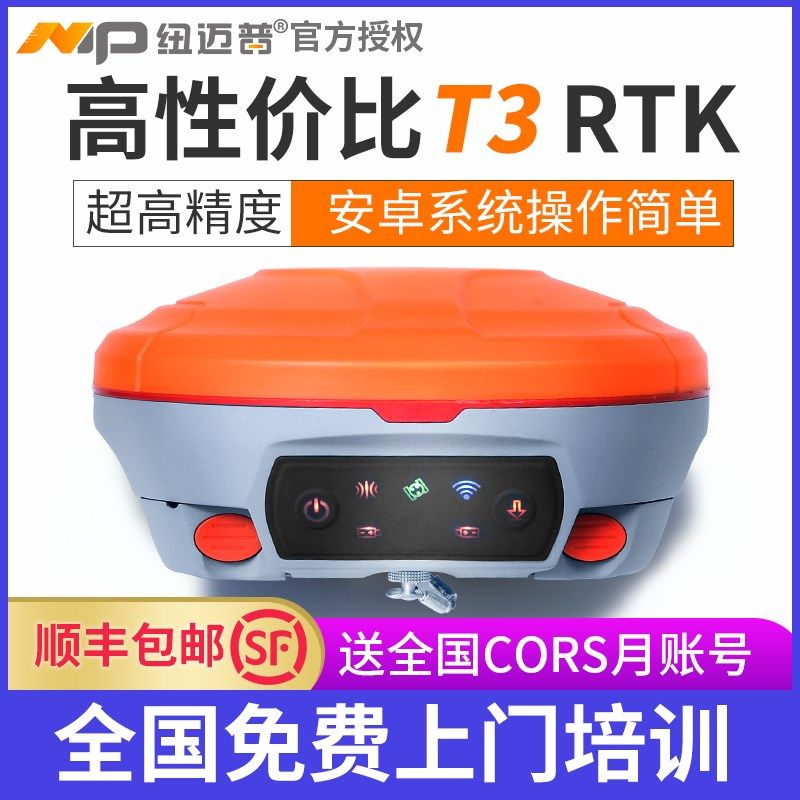 纽迈普gps测量仪GNSS高程坐标放样定位CORS全套放线工程rtk高精度