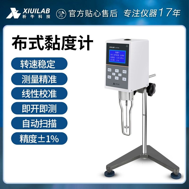 析牛科技旋转黏度计NDJ-5S-8SPro高精度数显粘度计油漆涂料测试仪