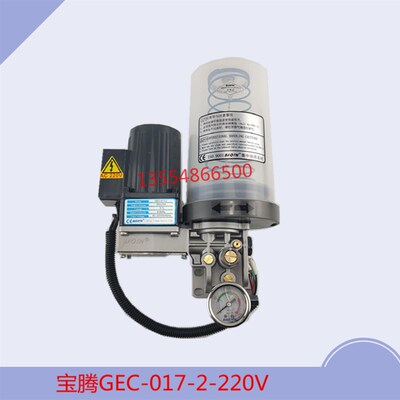 正品宝腾电动油脂润滑泵GEC-017-2扬力冲床压220V黄油泵