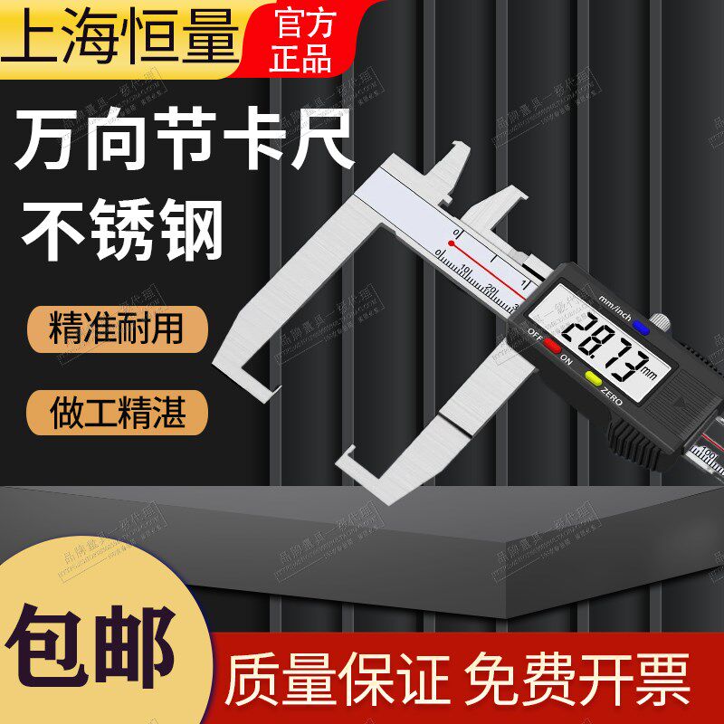 恒量万向节数显卡尺电子内沟槽游标卡尺0-150mm卡环槽距槽宽卡尺