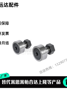 轴承随动器BPF05-D3 d4 d5 d6 d10 d12 d18 d20 30AB/25/02/01-pp