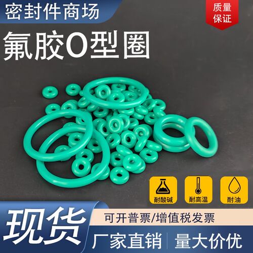 氟胶O型垫圈线径8*外经415/420/425/430/435/440/445/450/455/460
