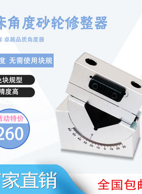 平面磨床免块规可调角度砂轮修整器AP60万能角度器斜度砂轮修整机