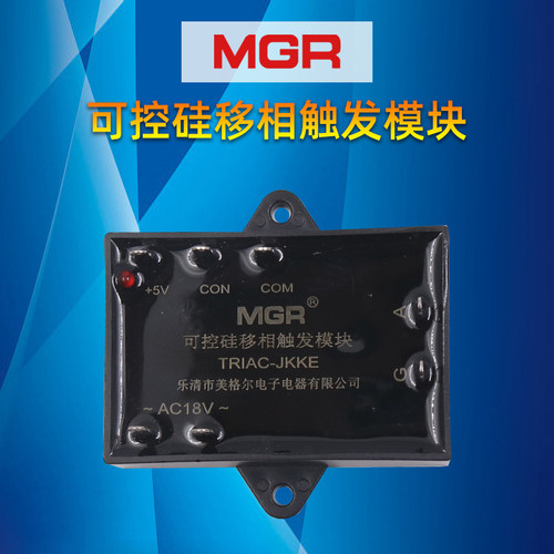 美格尔MGR固态双向可控硅移相触发模块TRIAC-JKKEA AC18V