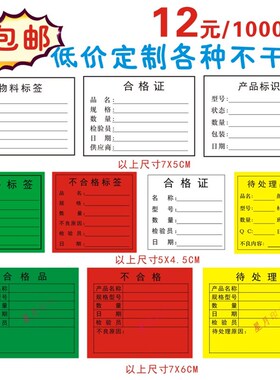 不干胶贴纸绿色合格证标签PVC包装透明条码LOGO封口防水定做印刷