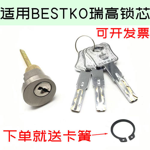 5745房间门锁芯适应于BESTKO瑞高门锁卧室门木门4557单舌带尾锁心