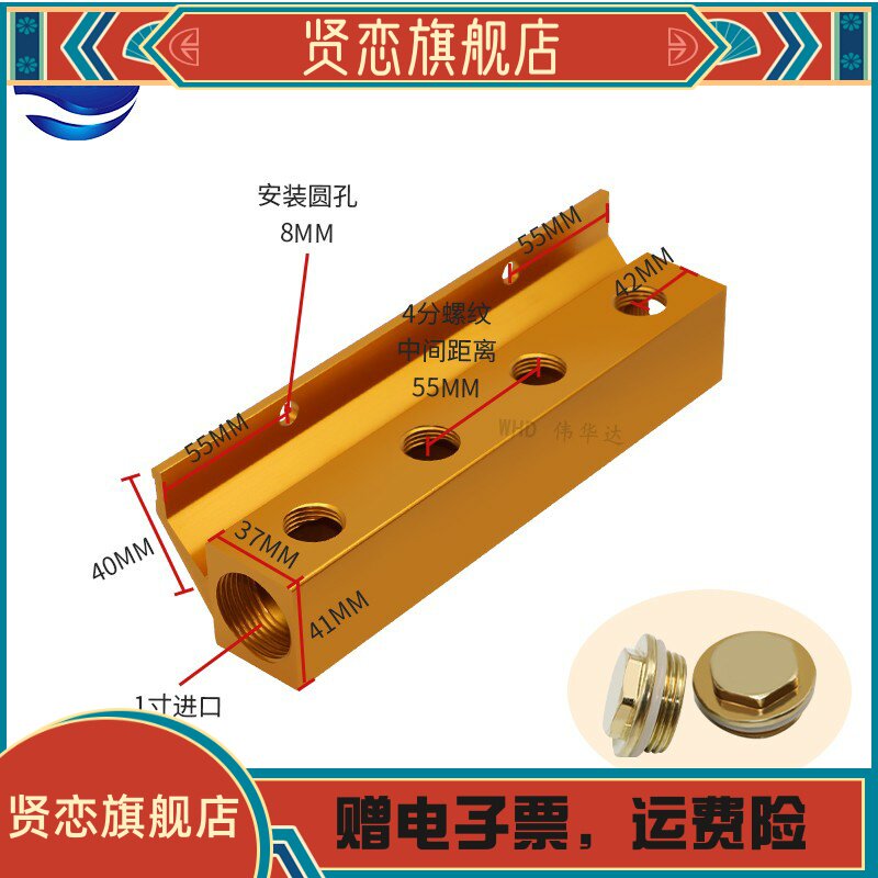 注塑机水排分流器1进多出4分阀门模具分水排运水器汇流排底座气排
