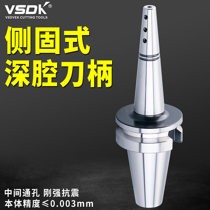 深腔铣刀柄侧固式数控BT40-SLD3 4 6 8 10/12小径刀柄高速高精度