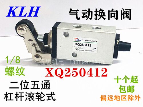 XQ230412 XQ250412 XQ230612 XQ250612 手动换向阀/手动阀/滚轮阀