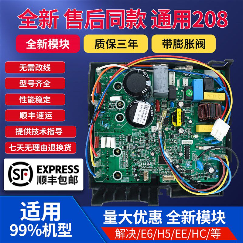适用于格力208通用板变频外机主板空调q迪外机板万能板挂机凉之静