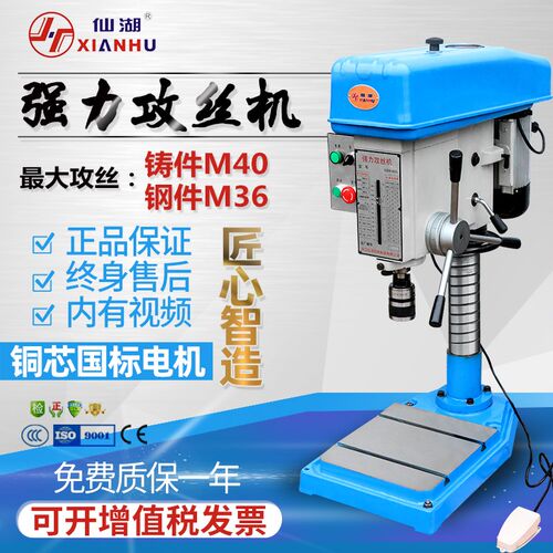 仙湖重型工业级强力型攻丝机LSW-40台式大力攻牙机套丝反牙机380V