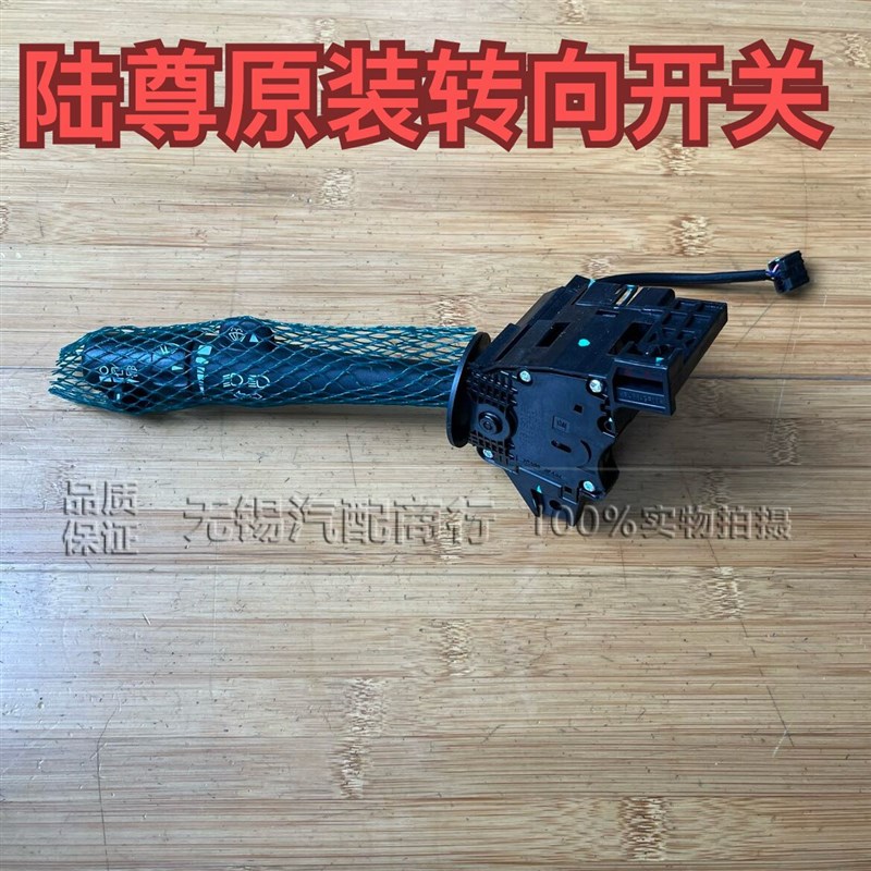 适用于别克GL8 陆尊转向灯控制大灯远近光雨刮组合开关原装