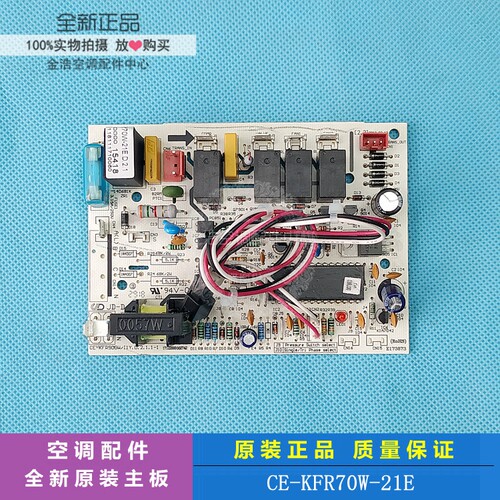 适用美的空调3匹挂机外机主板CE-KFR70W-21E电脑板CE-KFR90GW/I1Y