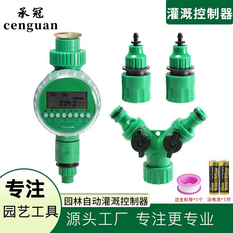 园艺花园水龙头浇花手动定时开关控制器自动浇水神器数显智能喷淋