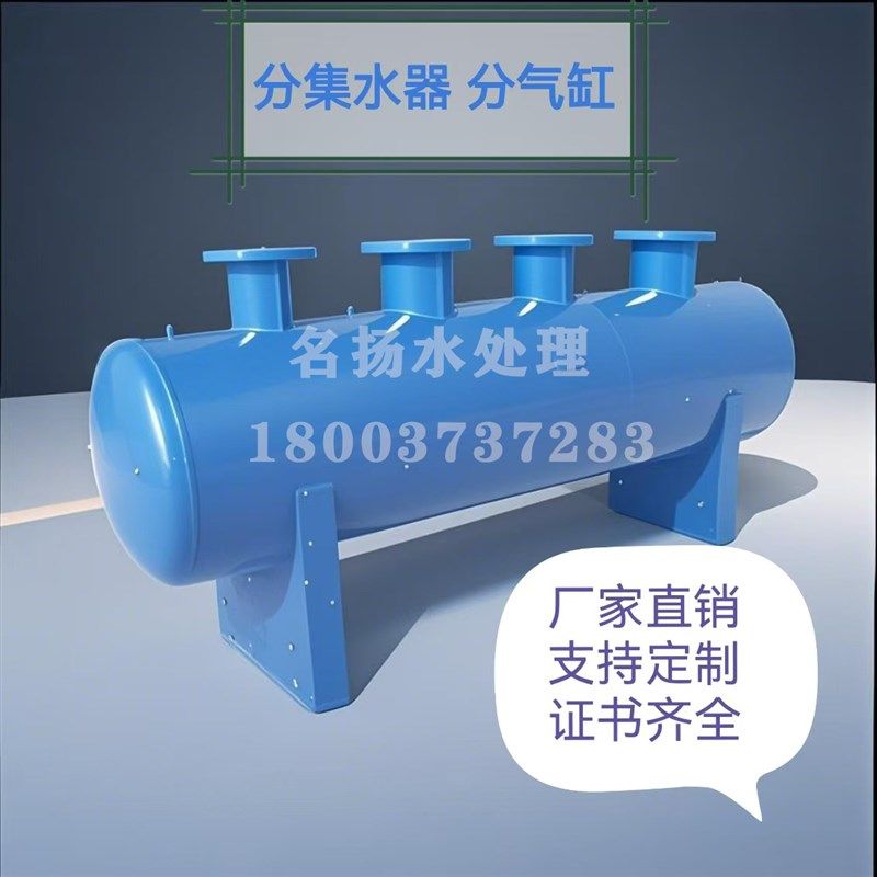 分水器集水器 中央空调分集水器 蒸汽分气缸 不锈钢分水器 集水器