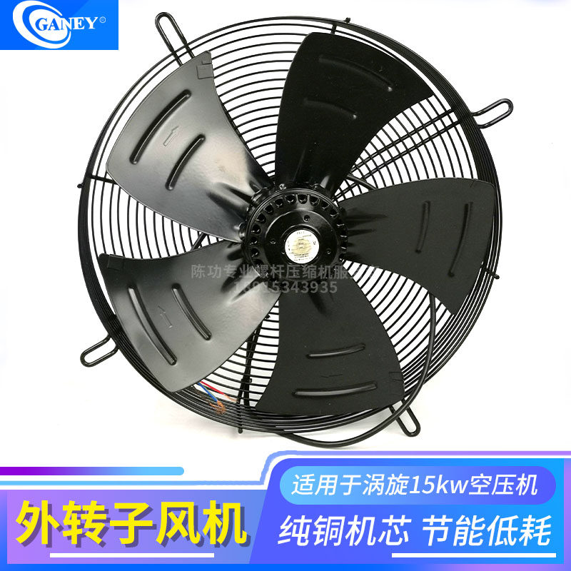 正力精工涡旋空压机风扇15kw散热风扇OX2.2/8空压机外转子风机
