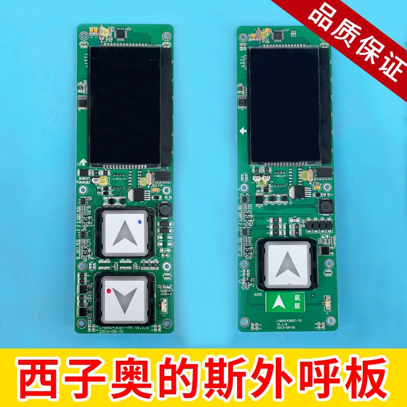 全新 西子奥的斯电梯显示屏 一体式外呼显示板 LMBND4300T-MK/TK