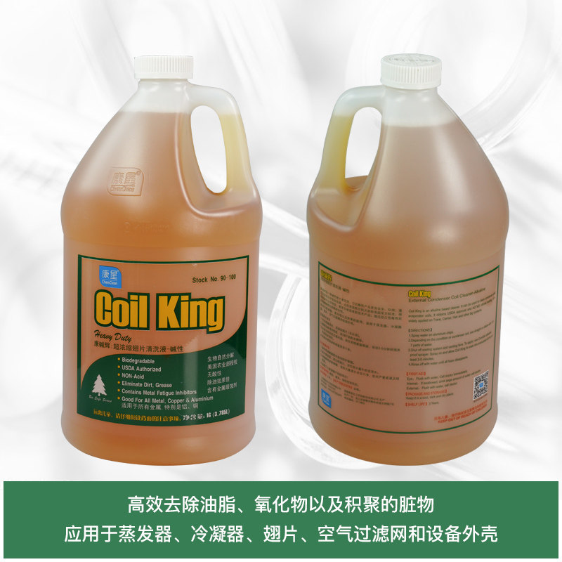 康星康硷辉超浓缩翅片清洗剂硷性蒸发器冷凝器除油剂铝翅片除垢剂