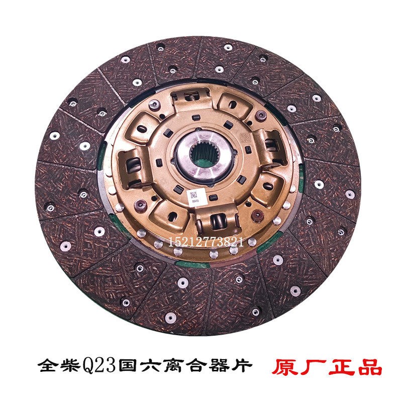江淮轻卡骏铃康铃全柴Q23国六离合器片从动盘摩擦片5408702120004