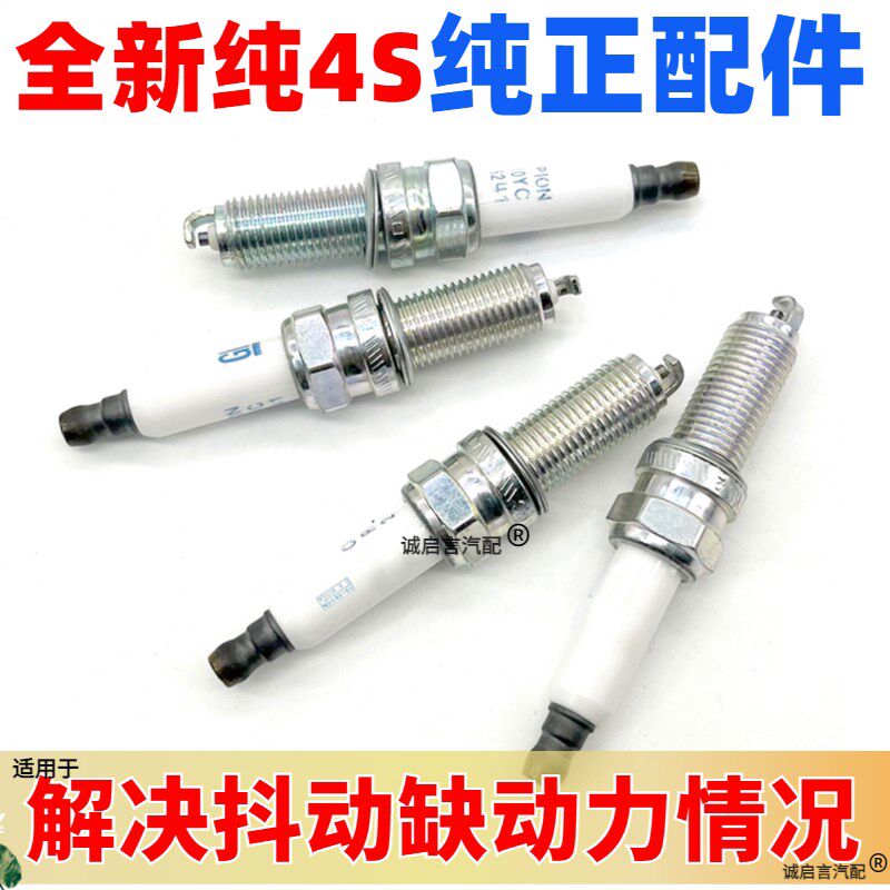 适用别克全新英朗15N阅朗雪佛兰赛欧3乐风RV科沃兹15N火花塞原装